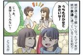 こんなことで“ママ友トラブル”に!? ママたちが「もうしない…」と誓ったこと #1「フォローの一言」