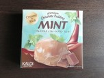 プレミアムチョコレートプリン ミント