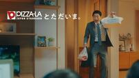 「新CM「ピザーラとただいま」」＜期間：2025年4月26日〜＞【PIZZA-LAでお得なテイクアウト！今なら人気のクォーターピザ4種類がテイクアウトで“2枚目無料”！】