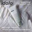 「MISTINE　IDOLO　BRIGHTSIDE　クレンジングジェル」
