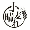 「武蔵野うどん小麦晴れ（こむぎばれ）」【店内製麺のうどん・天ぷら・ごはんが食べ放題！『武蔵野うどん小麦晴れ』が東京都国分寺市に初出店！】