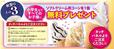 「ソフトクリーム用コーン無料プレゼント」＜期間：2025年9月12日～9月24日＞【和食さとの「黒毛和牛の牛すきうどん鍋定食」が今だけ330円OFF！秋の味覚もお得価格で楽しめる「さとの秋祭り」開催中！】