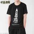 呪術廻戦　宿儺の指 Tシャツ