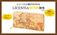 『レシートと小銭が分かれるLICENTIA地図柄財布BOOK』2,959円（税込）