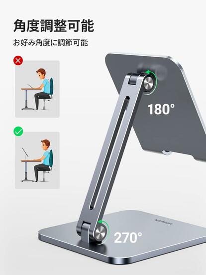 折りたたみ×270°調整”で動画も仕事も快適。アルミ質感が映えるUGREENの