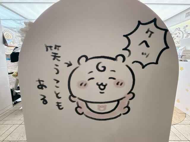 初登場時のベビーちいかわ。ピンクのロンパースがお似合いです！