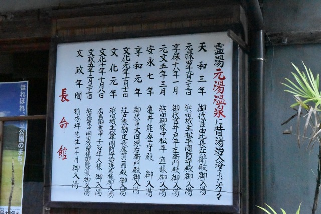 歴史を感じる看板