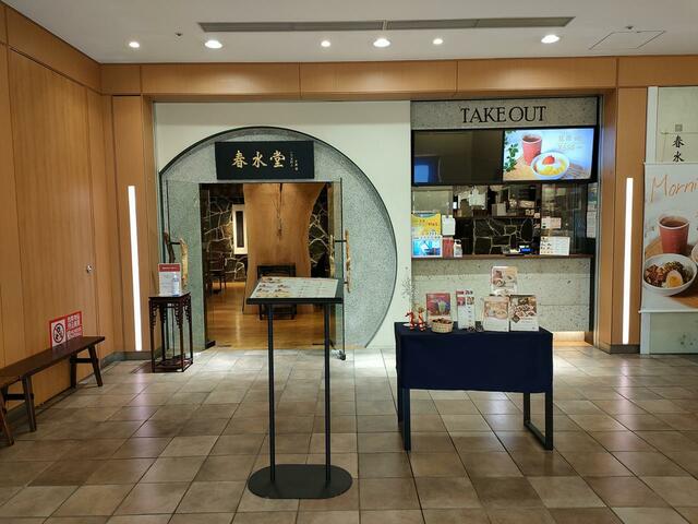 「春水堂」渋谷マークシティ店