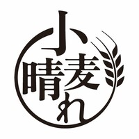「武蔵野うどん小麦晴れ(こむぎばれ)」【店内製麺のうどん・天ぷら・ごはんが食べ放題!『武蔵野うどん小麦晴れ』が東京都国分寺市に初出店!】