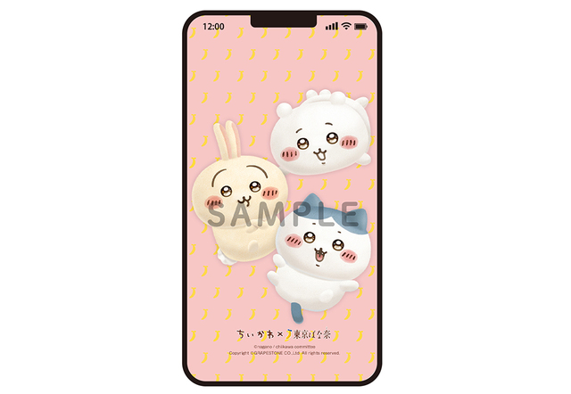 「スマートフォンのオリジナル壁紙」＜期間：2025年3月27日～4月10日＞【【ちいかわ×東京ばな奈】超話題の“むちゃうま”コラボ！『ちいかわバナナプリンケーキ』が秋葉原に帰ってきます！】