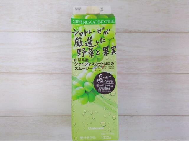 【シャトレーゼ 山梨県産シャインマスカットMixのスムージー】シャインマスカットの爽やかな甘さと贅沢な風味