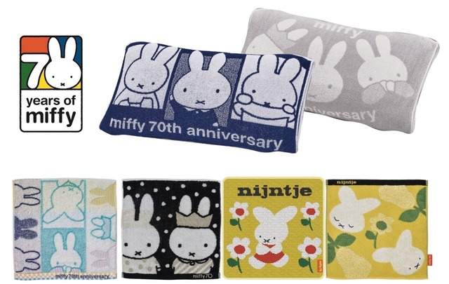 【ミッフィー】「ミッフィー」70周年アニバーサリーデザインのピローケースやタオルがnishikawaから登場