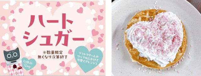 「しゃぶ葉 ホワイトデーキャンペーン」＜期間：2026年2月26日～3月14日＞【しゃぶ葉の人気企画「牛たん食べ放題」が、2月19日より期間限定で大復活！旨み溢れる「牛たん」を好きなだけ！】