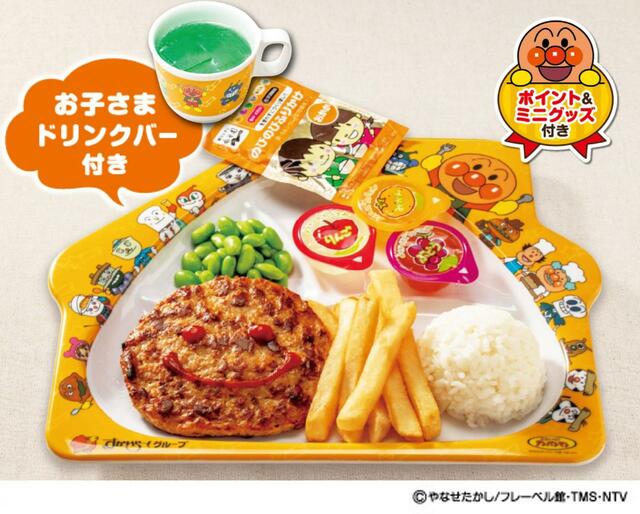 キッズハンバーグプレート