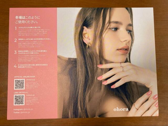 【ohora（オーホラ）ネイルシール】ハイクオリティなネイルを実現