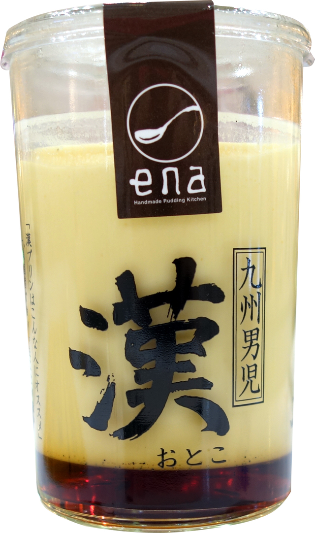 漢のプリン(2018年ご当地スイーツグランプリ最高金賞)