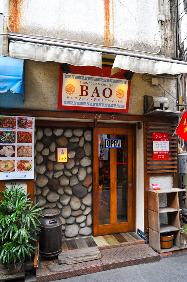 沿線の名店・新橋／モンゴリアン・チャイニーズBAO　外観