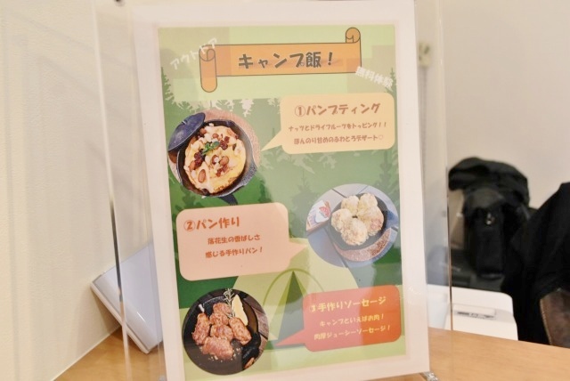 夕飯時に、キャンプ飯体験もたのしめる
