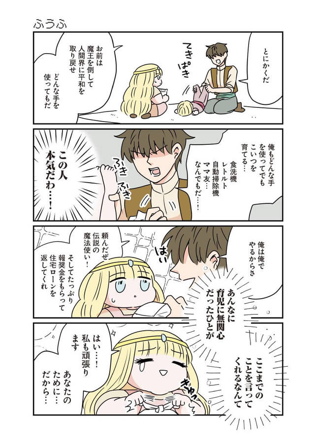 『伝説のお母さん つづきから』