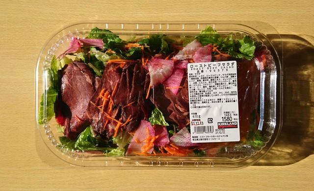 【カークランドシグネチャー　ローストビーフサラダ　610g　1580円】ローストビーフを盛り付けた彩り豊かなサラダ