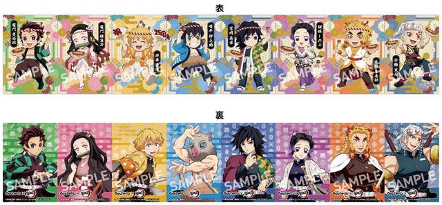 限定コラボカード全24種コンプリートセット