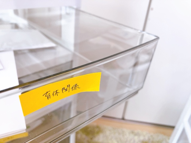 【アイリスオーヤマ スーパークリアチェスト SCE-1000】育休関係で会社から届いた書類も整理