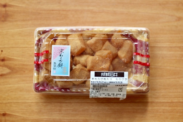 本わらび粉入り わらび餅