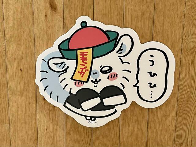 『ちいかわ飯店 ドリンクスタンド 津田沼』キョンシーになったモモンガ！