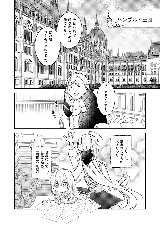 【『誓約魔術に誓ってもらってもいいでしょうか？』第1話】6