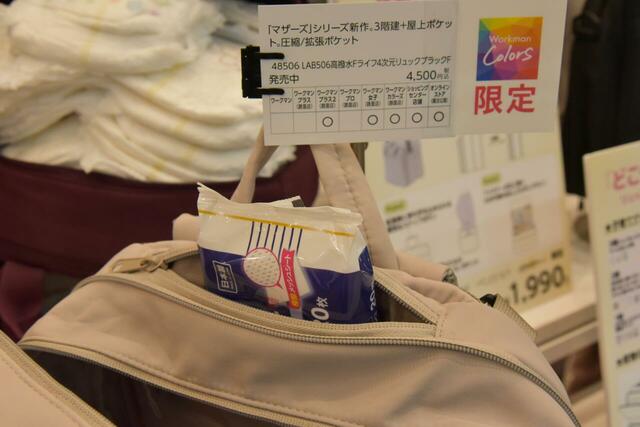 【ワークマン 高撥水ファミリーライフ4次元リュック】背面上部の「屋上ポケット」にはスマホなどの小物をサッと差し込めます