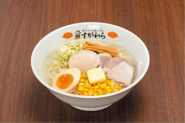 新登場！48年間愛され続ける老舗の塩ラーメン　【旭川市/ラーメンすがわら本店】京急百貨店限定 スペシャルホタテ塩ラーメン