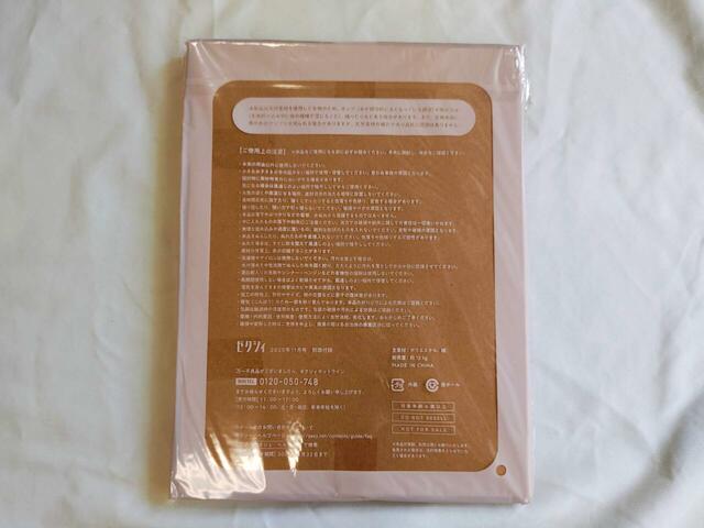 裏面には注意事項について記載あり