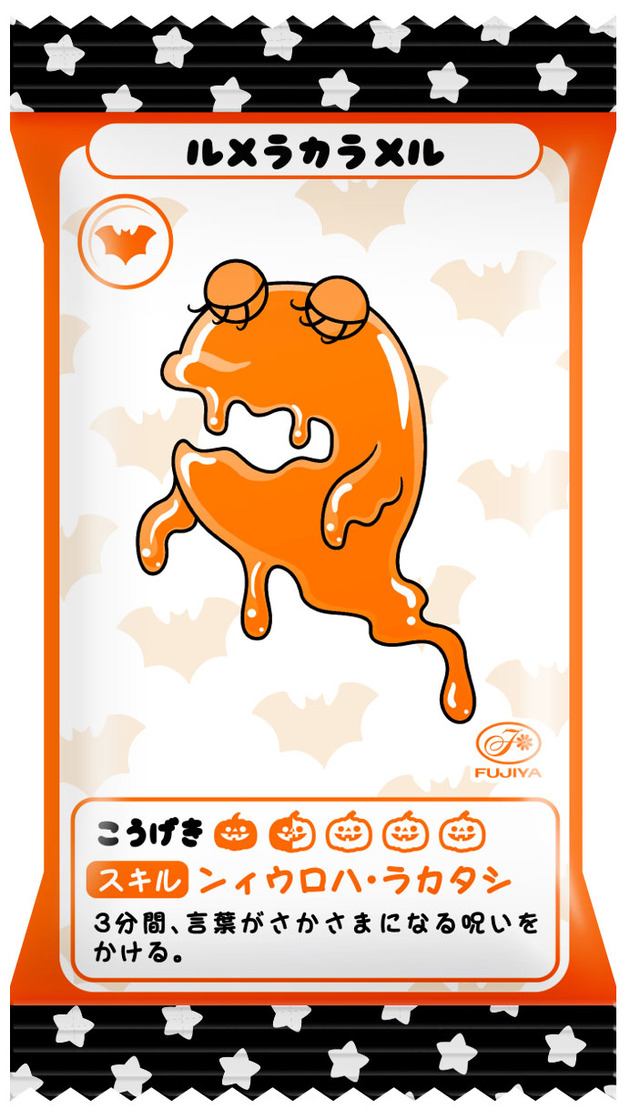 個包装のユニークでかわいいモンスター