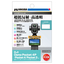 画面がもっと見やすくなる！ DJI Osmo Pocket 4P専用液晶保護フィルム発売