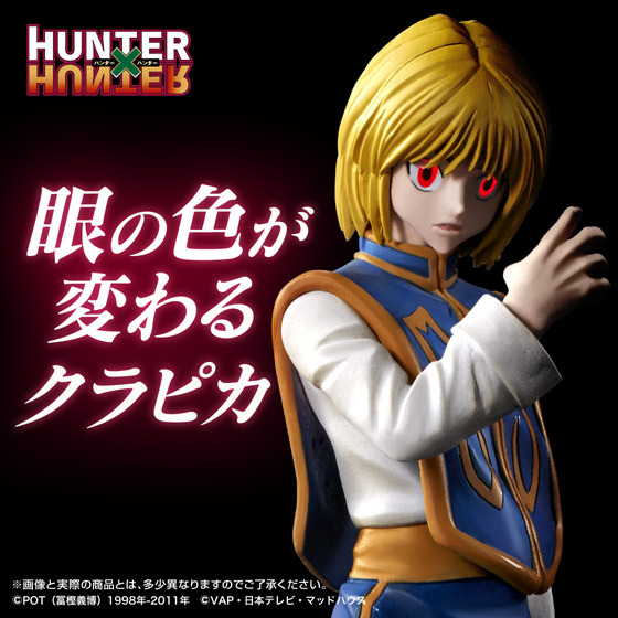 バンダイ Hunter Hunter クラピカをフィギュア化 緋色の目が光るギミックを搭載 Medery Character S