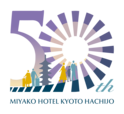 2025年3月に開業50周年を迎えた都ホテル 京都八条