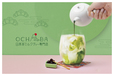 日本茶ミルクティー専門店『OCHABA』
