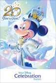 東京ディズニーセレブレーションホテルTDS20周年柄ポストカード