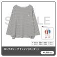 ボーダーTシャツ