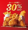 30％OFFパック