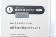 【デザインあ展neo】お「横断歩道はどれ？」／いつも歩いている横断歩道のシマシマ、正解はどれ？