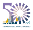2025年3月に開業50周年を迎えた都ホテル 京都八条