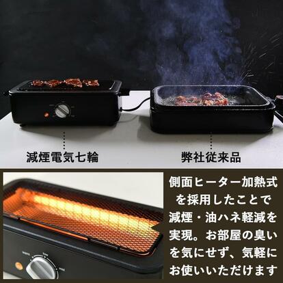 家が即・居酒屋。減煙×卓上×電気で焼き鳥を独り占めする七輪セット