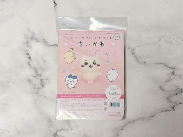 『ニードルフェルトでつくる ちいかわ ちいかわ』税込858円