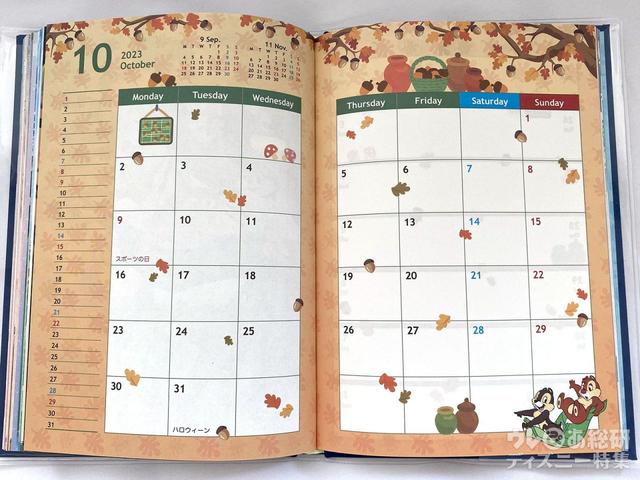 2023東京ディスニーリゾート手帳