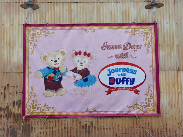 ダッフィーのグリーティング施設では大きなペナントでお出迎え（撮影 / MezzoMiki）