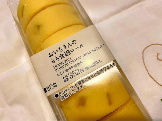 【ローソン おいもさんのもち食感ロール】なると金時芋あんとさつまいもの甘露煮が!