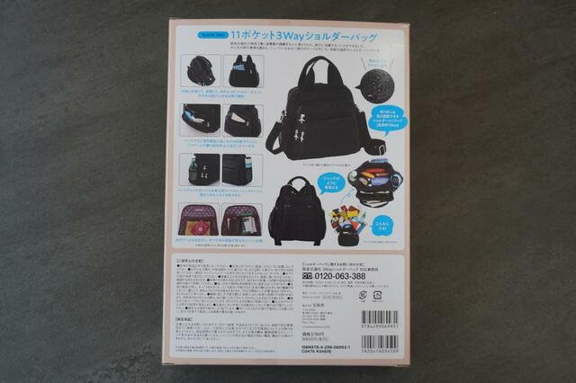 パッケージ裏側