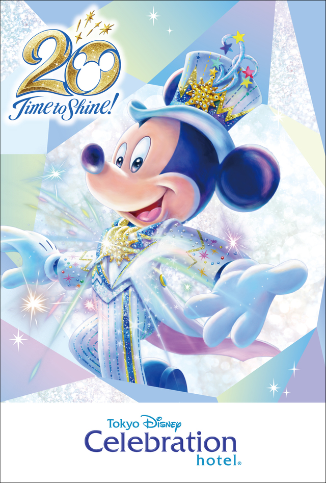東京ディズニーセレブレーションホテルTDS20周年柄ポストカード