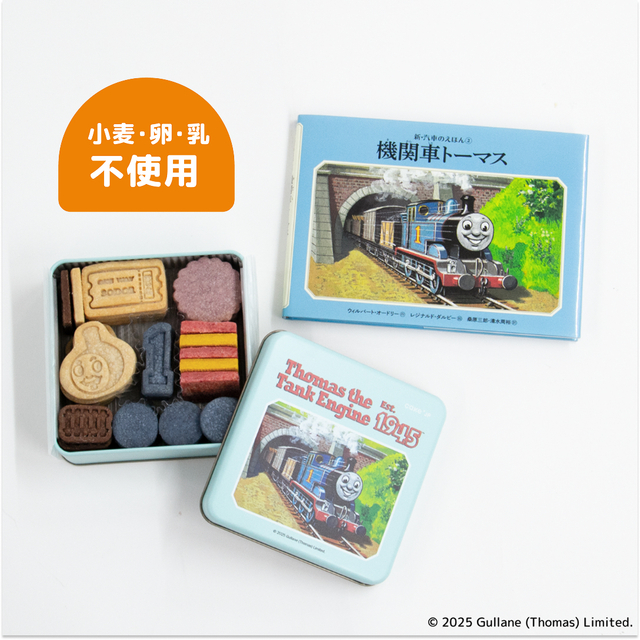 「〈絵本セット〉【カード付】きかんしゃトーマス クッキー缶」＜価格：5,115円（税込）＞ 【【きかんしゃトーマス×Cake.jp】オリジナルカードや絵本がセットになった「きかんしゃトーマス クッキー缶」が登場！】